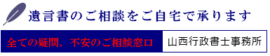 一般社団法人設立サポート