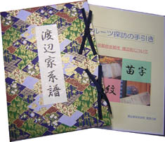 和とじ本セット-.jpg